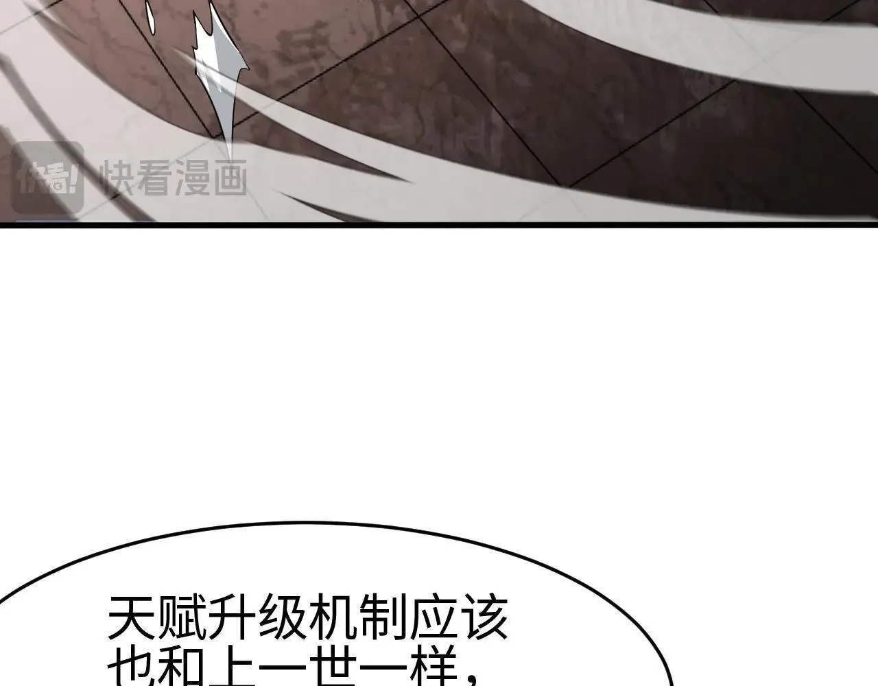 第2话 升级天赋19