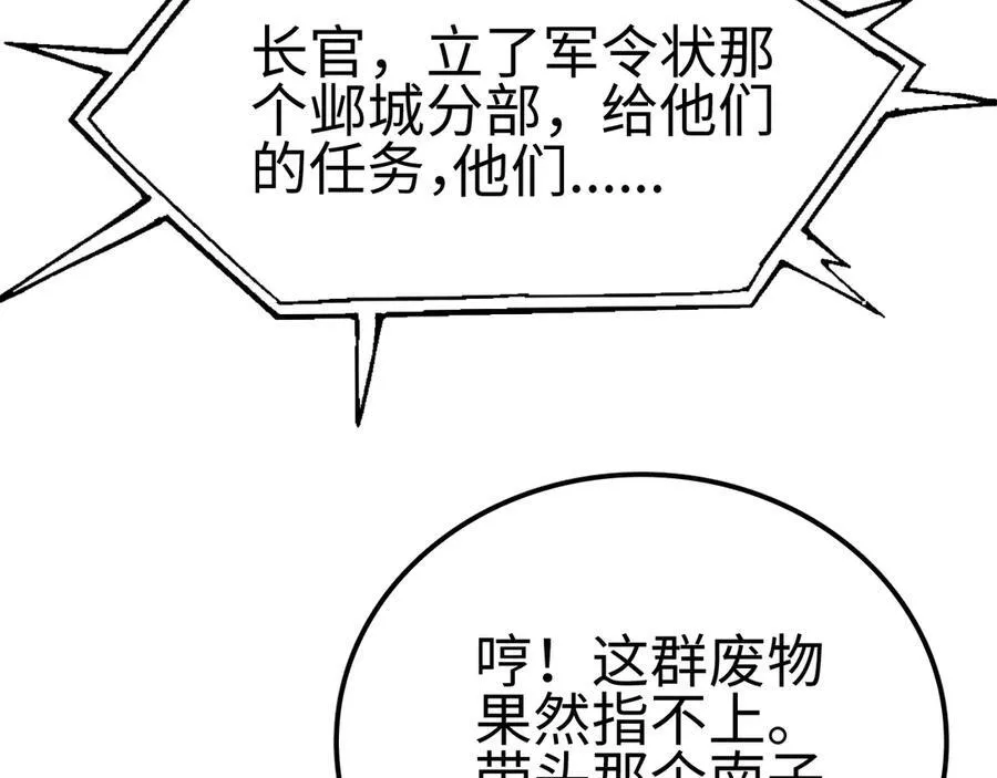 第6话 南子赢的精神控制18