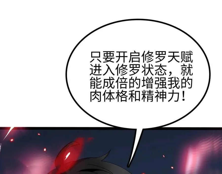 第5话 精神异兽159