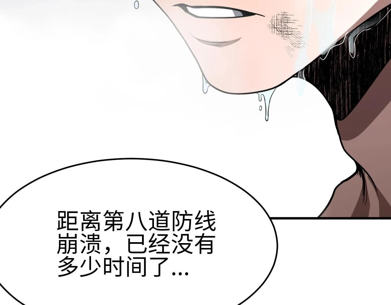 第2话 升级天赋152