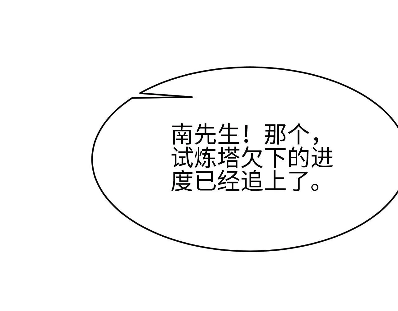 第3话 荒野41
