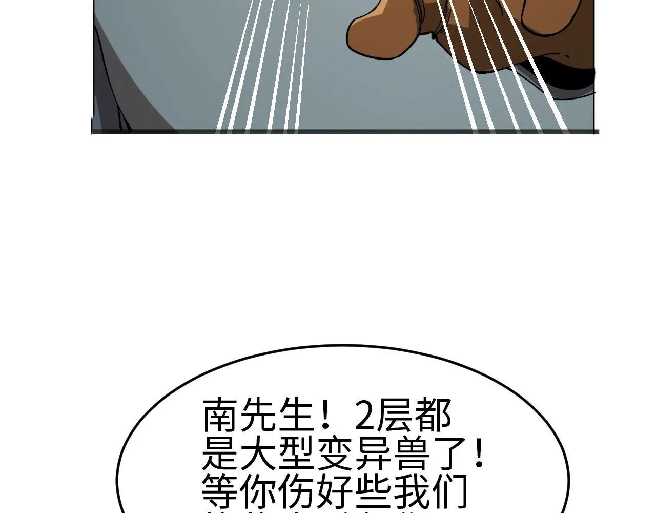 第2话 升级天赋177