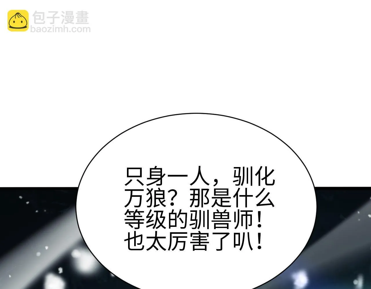第3话 荒野289