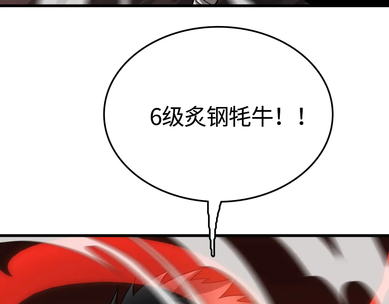 第11话 下一步，百万兽潮98