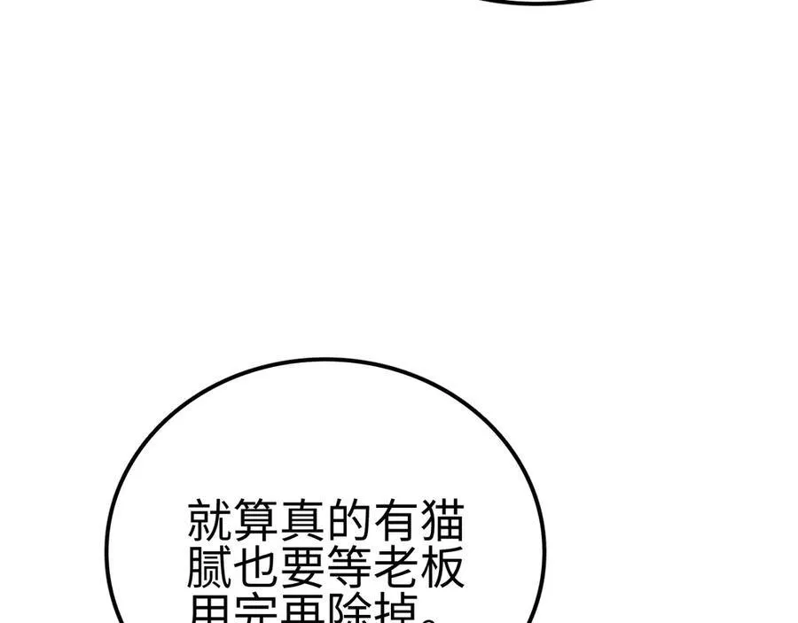 第6话 南子赢的精神控制67
