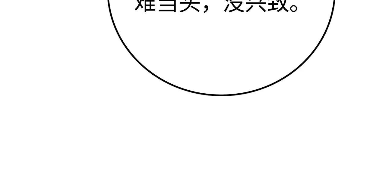 第11话 下一步，百万兽潮55