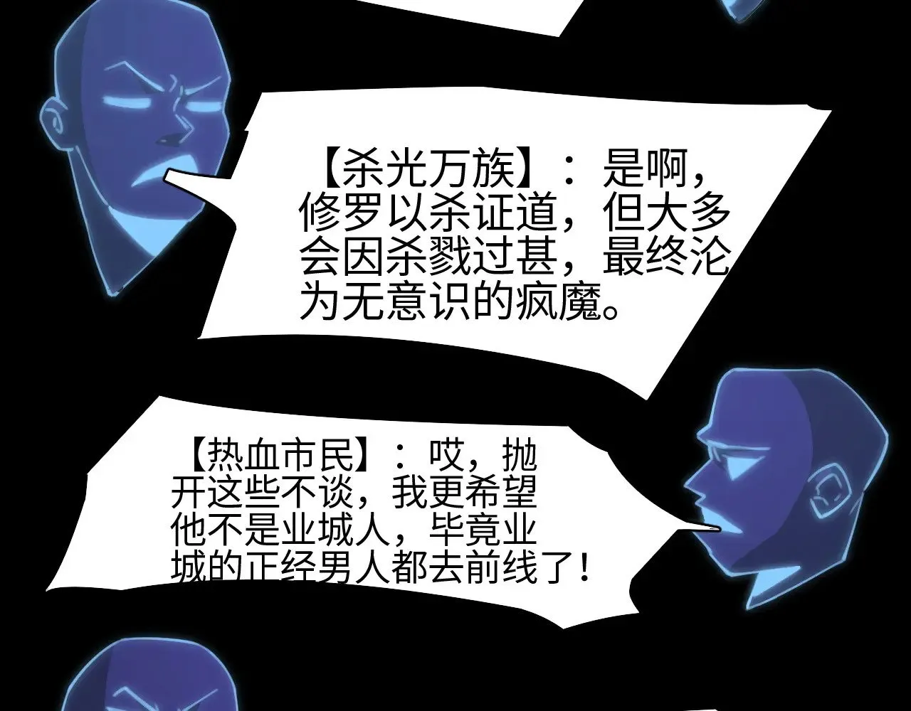 第13话 父亲替儿从军？66