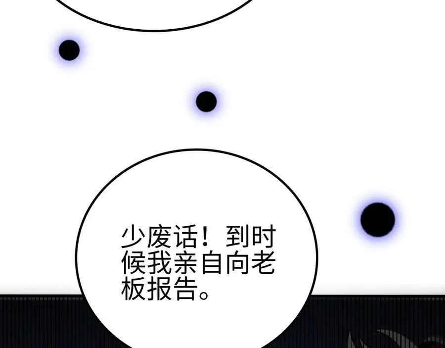 第6话 南子赢的精神控制70