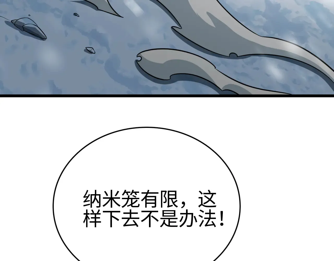 第10话 巨狼送葬76