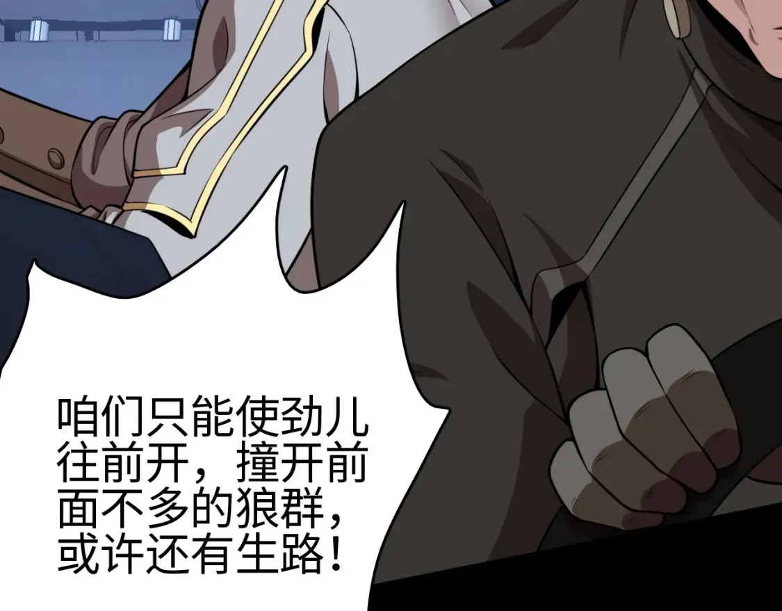 第9话 煞气全开修罗归来133