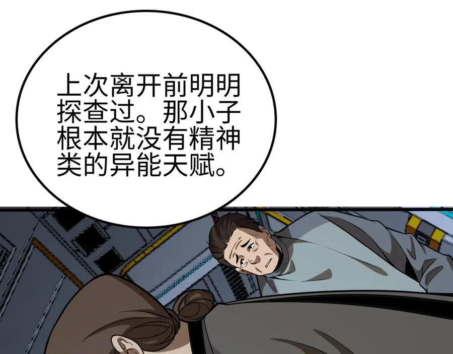 第6话 南子赢的精神控制38