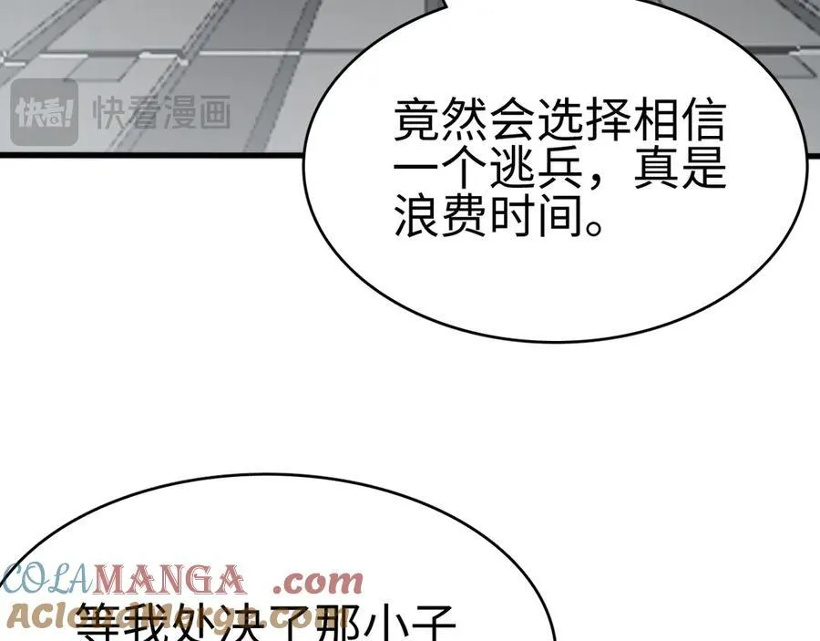 第5话 精神异兽60
