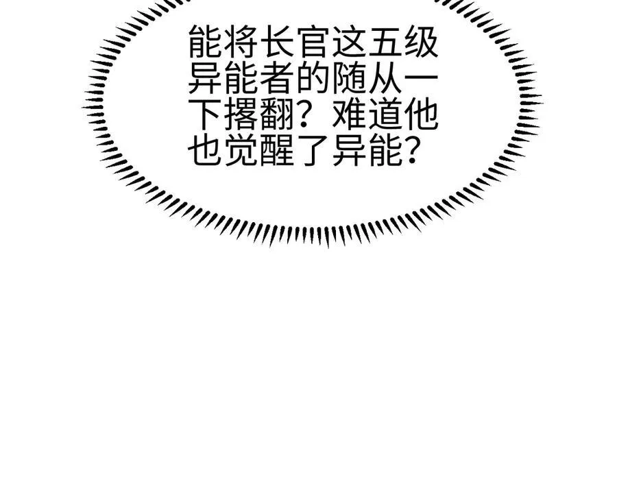 第四话 邺城的屠夫74