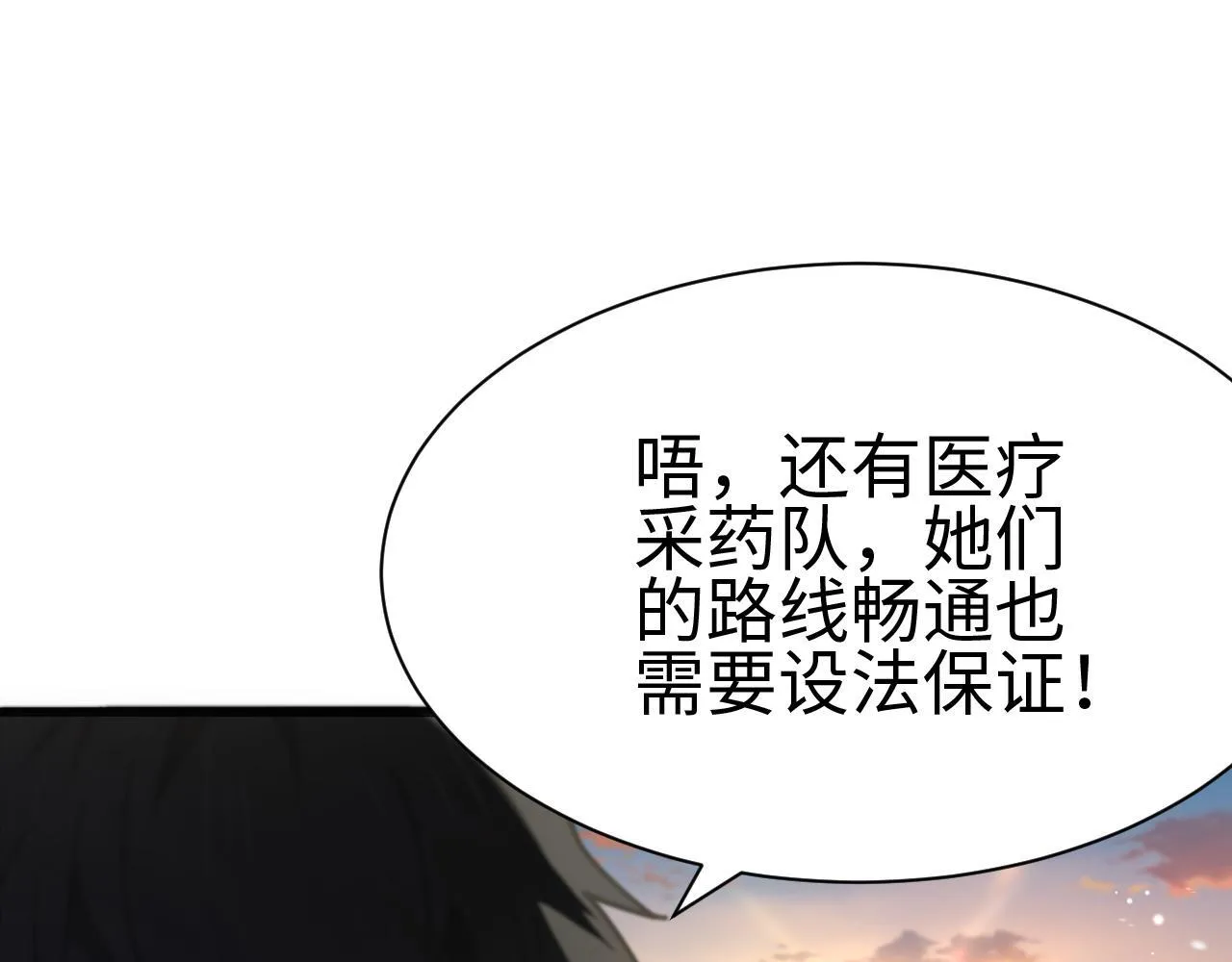 第3话 荒野312