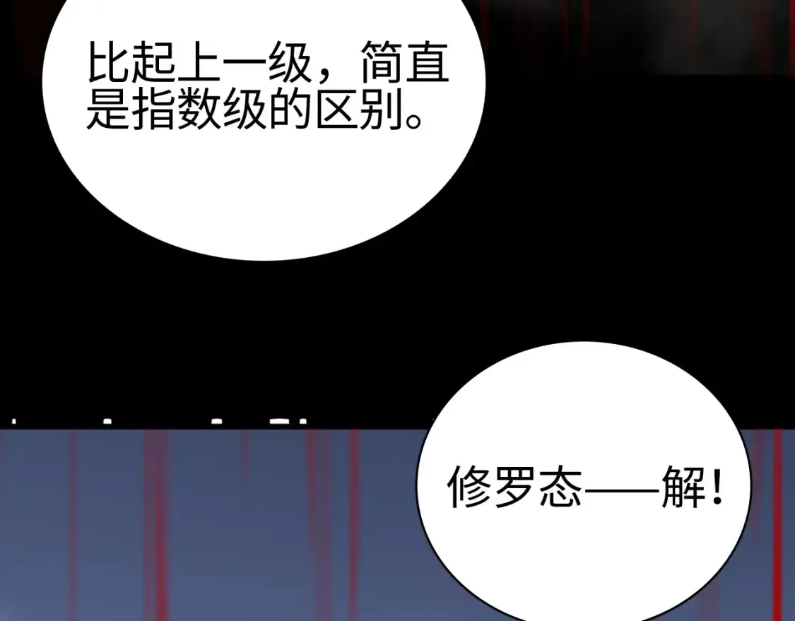 第9话 煞气全开修罗归来57