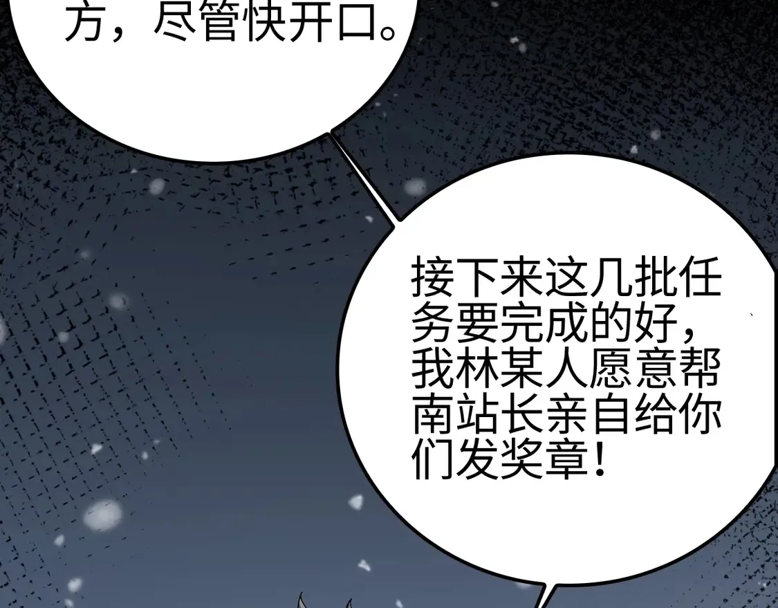 第8话 提升修罗等级102