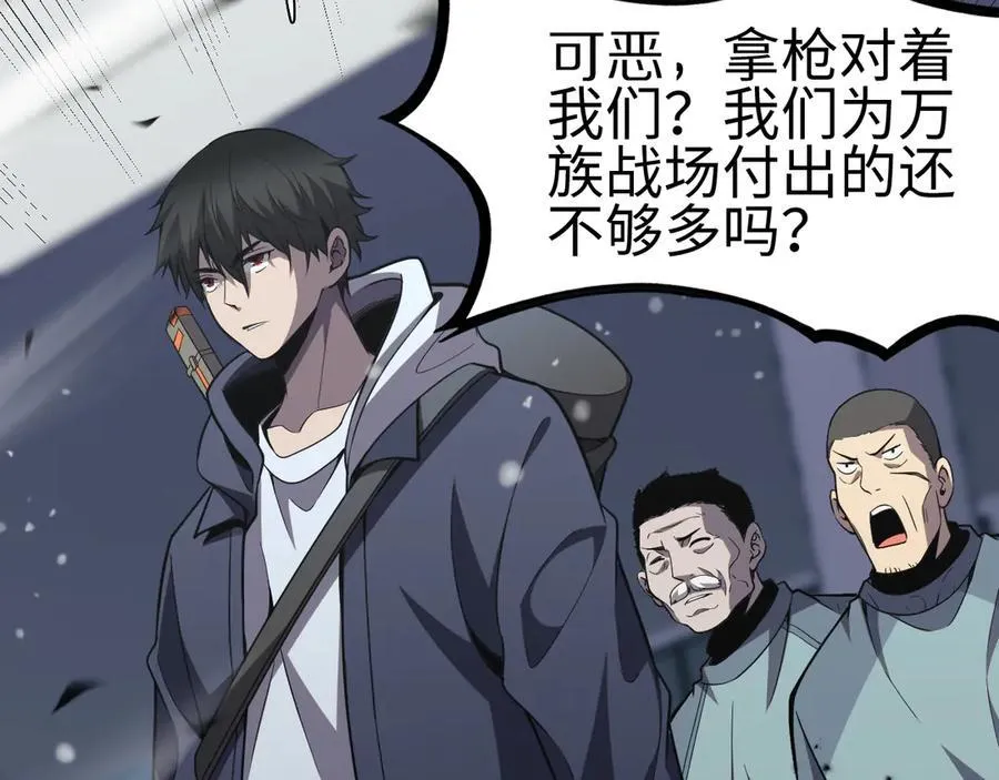 第四话 邺城的屠夫98