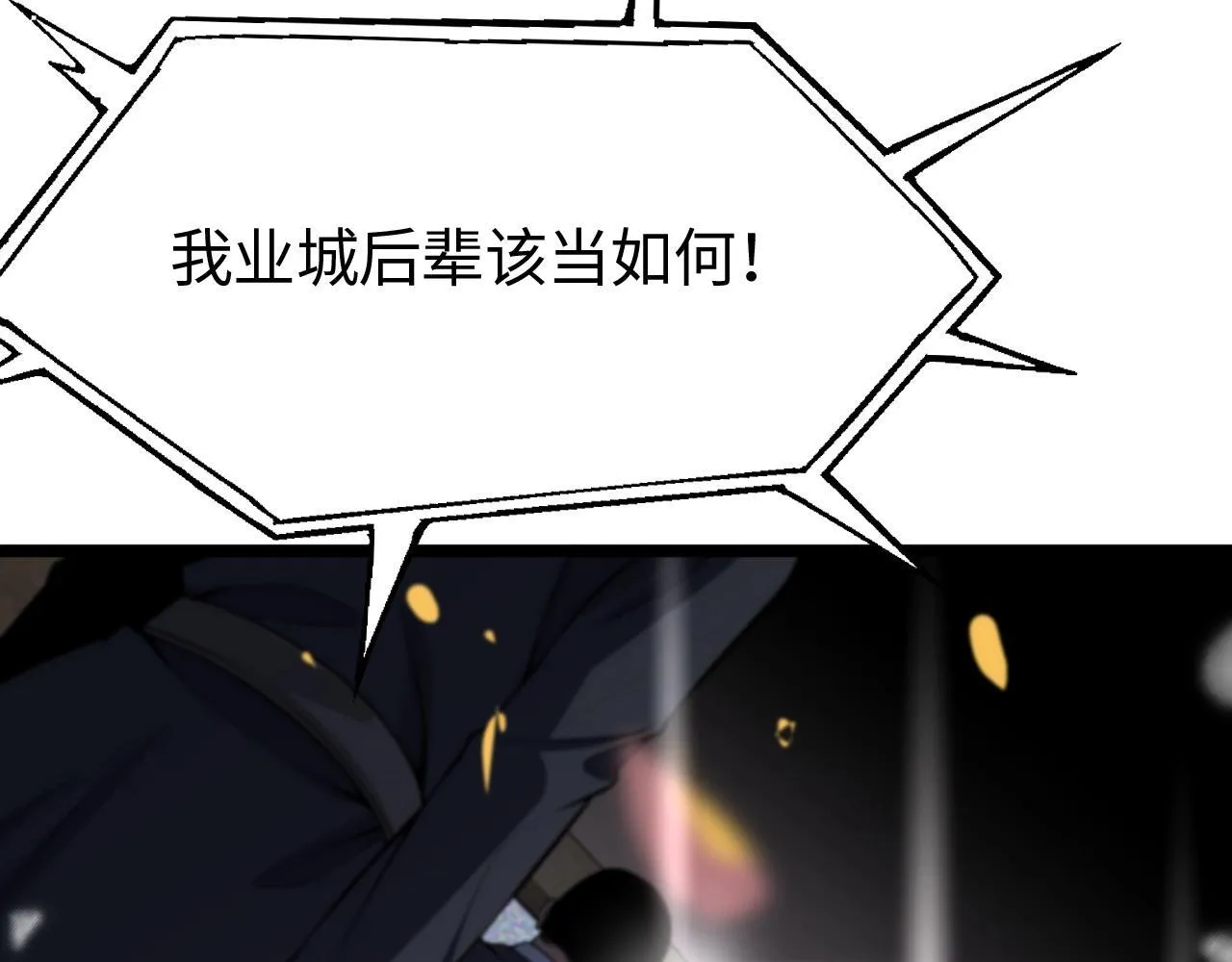 第1话 被骂上热搜的人66