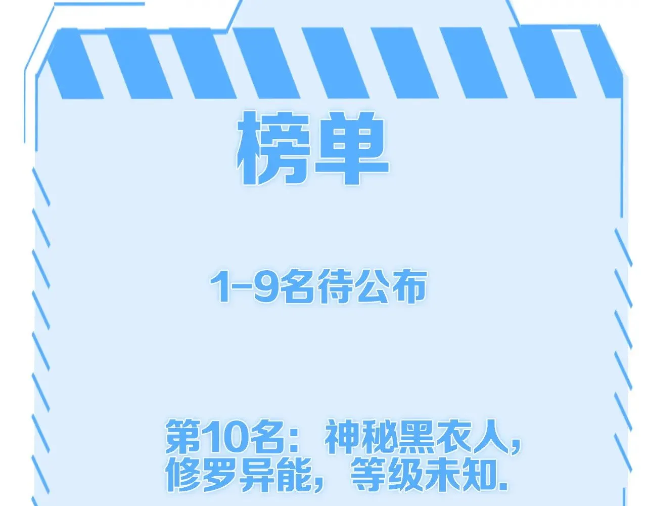 第13话 父亲替儿从军？58