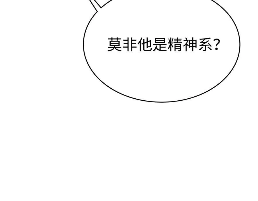 第5话 精神异兽50