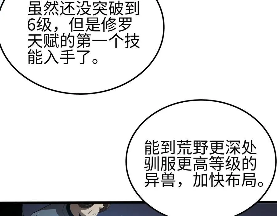 第6话 南子赢的精神控制46