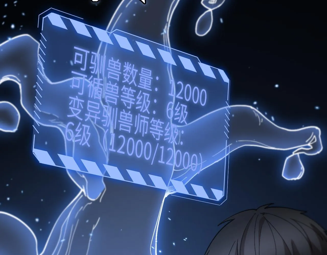 第3话 荒野12