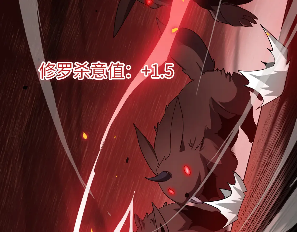 第8话 提升修罗等级132