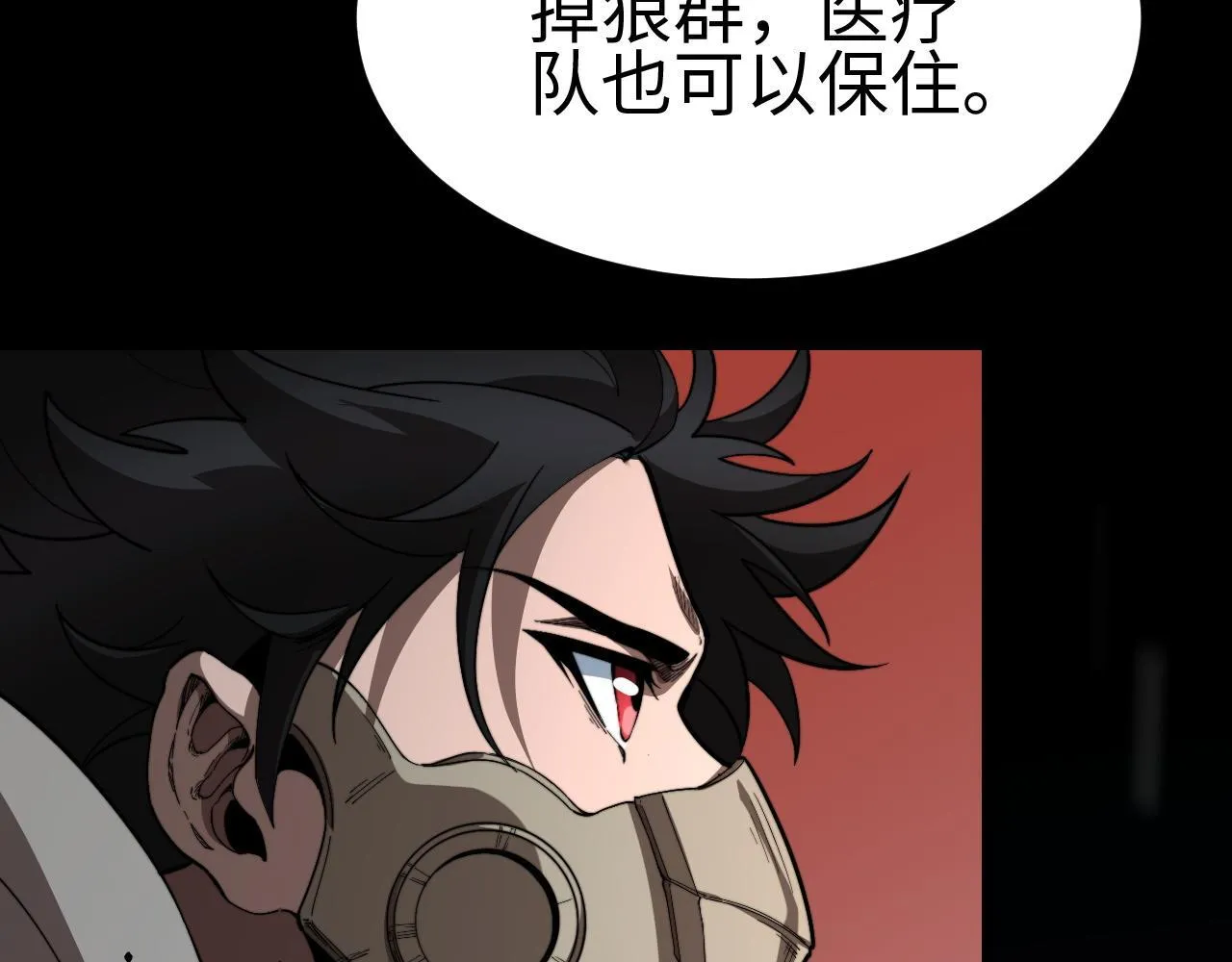 第3话 荒野158