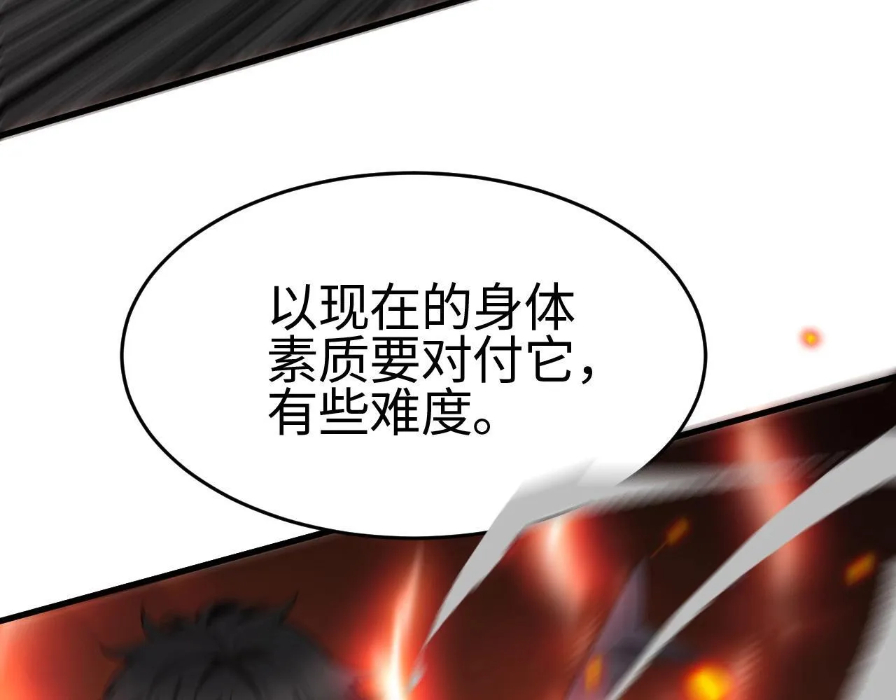 第2话 升级天赋71