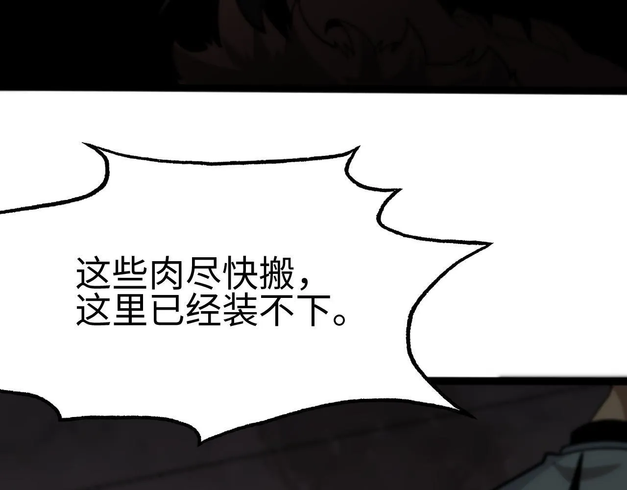 第3话 荒野8