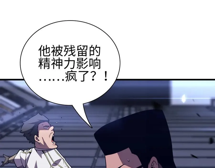 第6话 南子赢的精神控制139