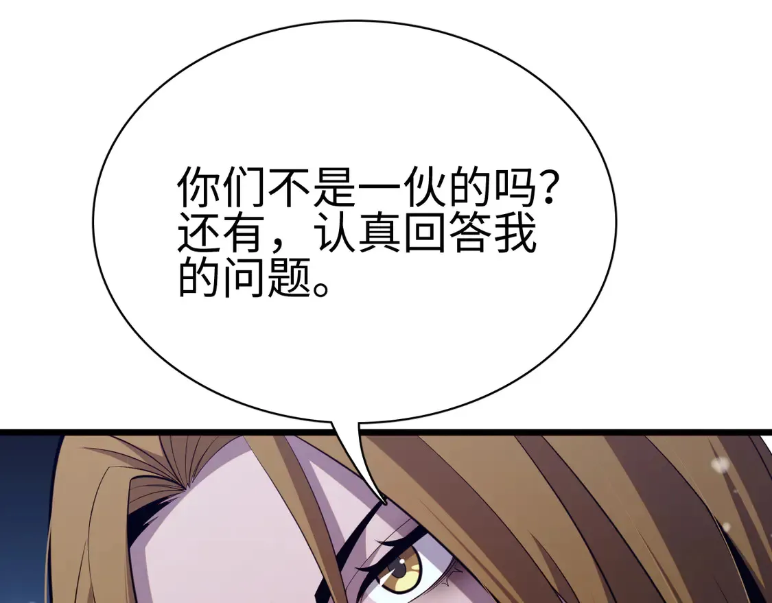 第7话 站长任命书101