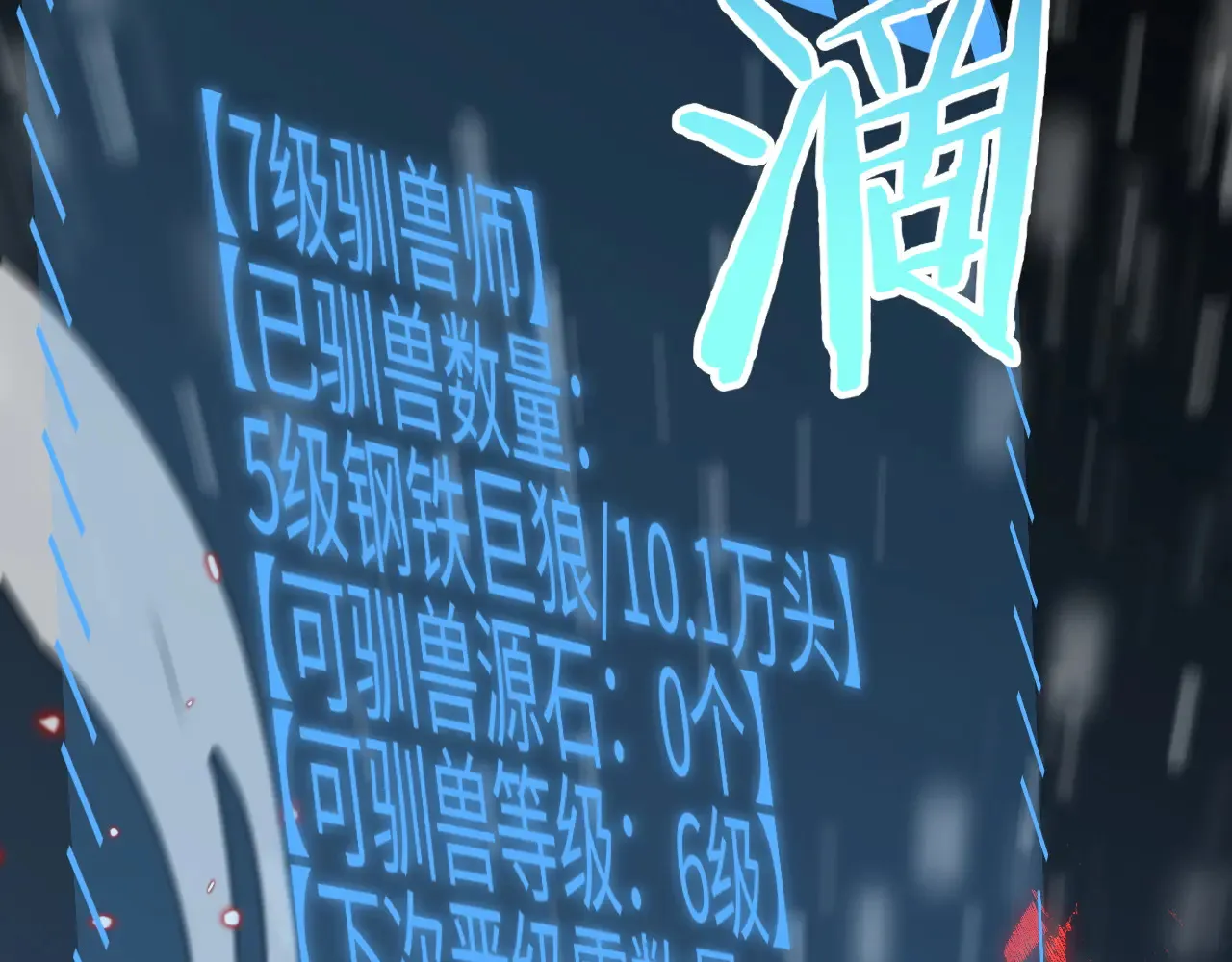 第10话 巨狼送葬11