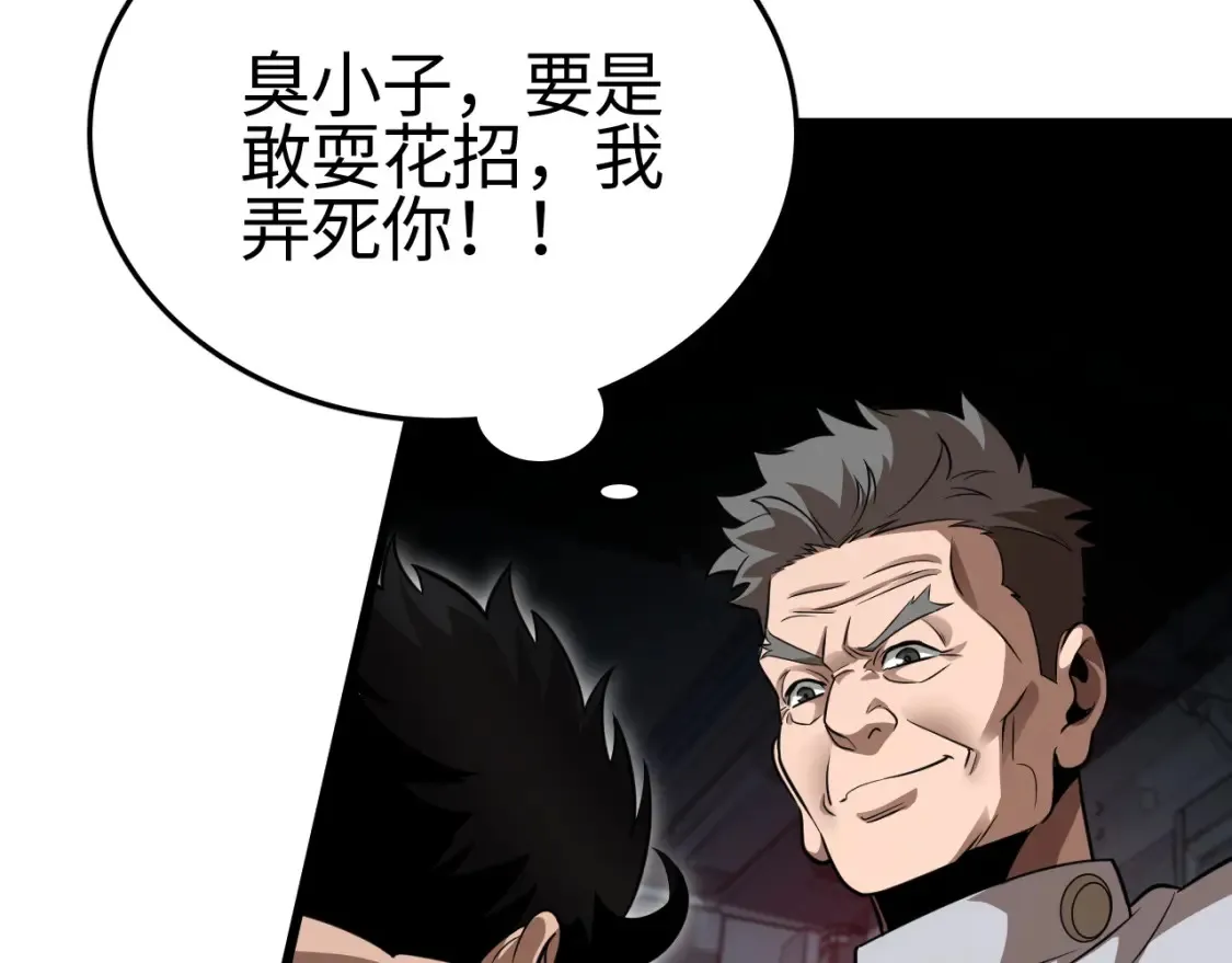 第9话 煞气全开修罗归来88