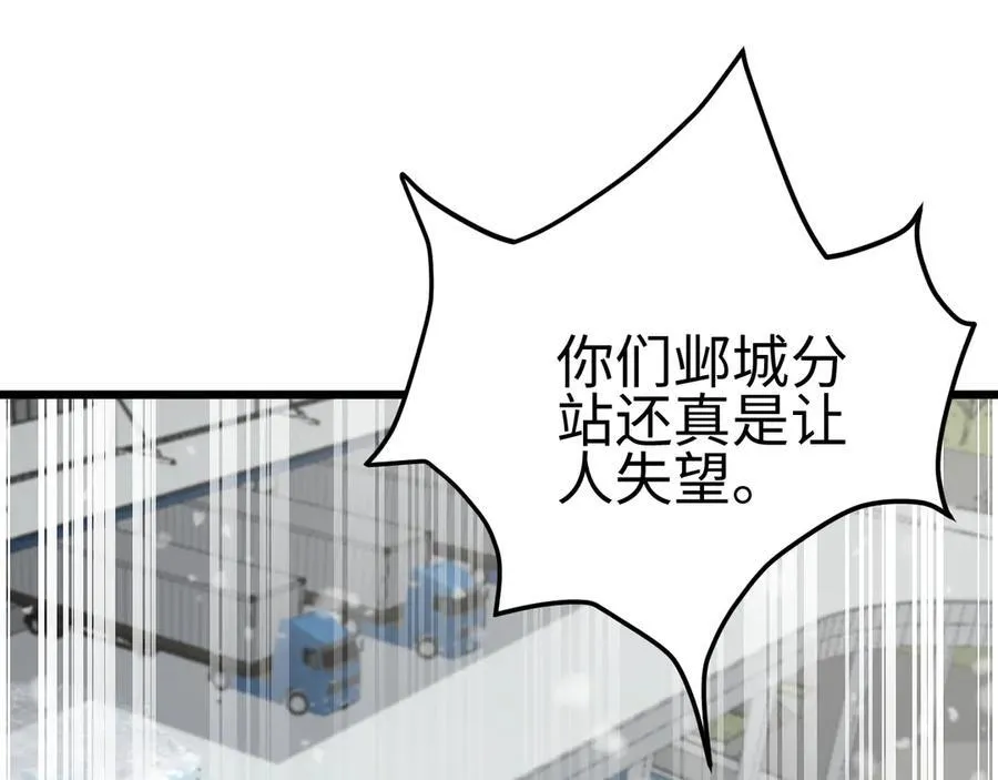 第3话 荒野322