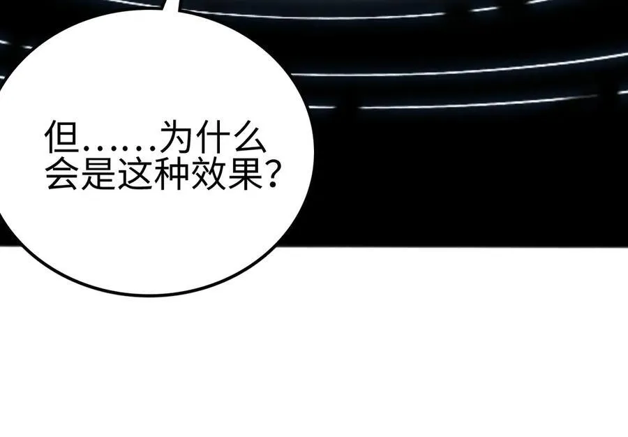 第6话 南子赢的精神控制93