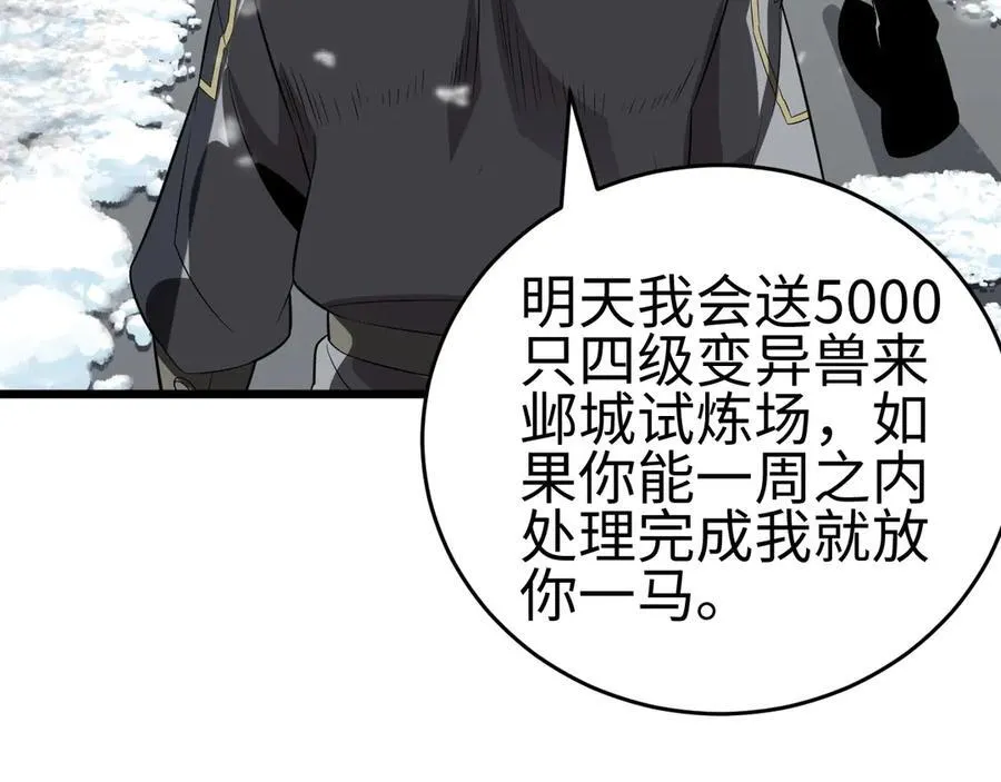 第四话 邺城的屠夫150