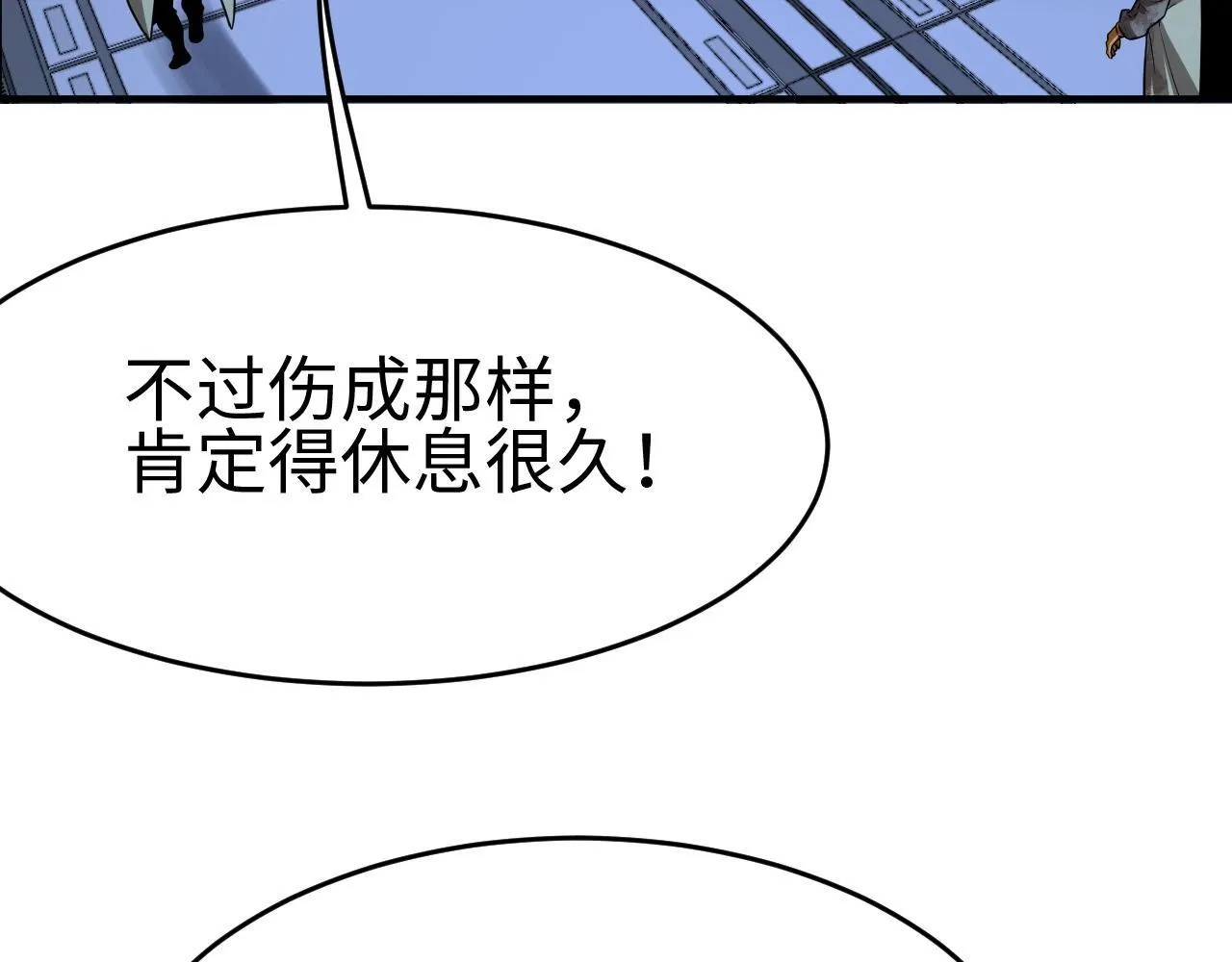第2话 升级天赋158