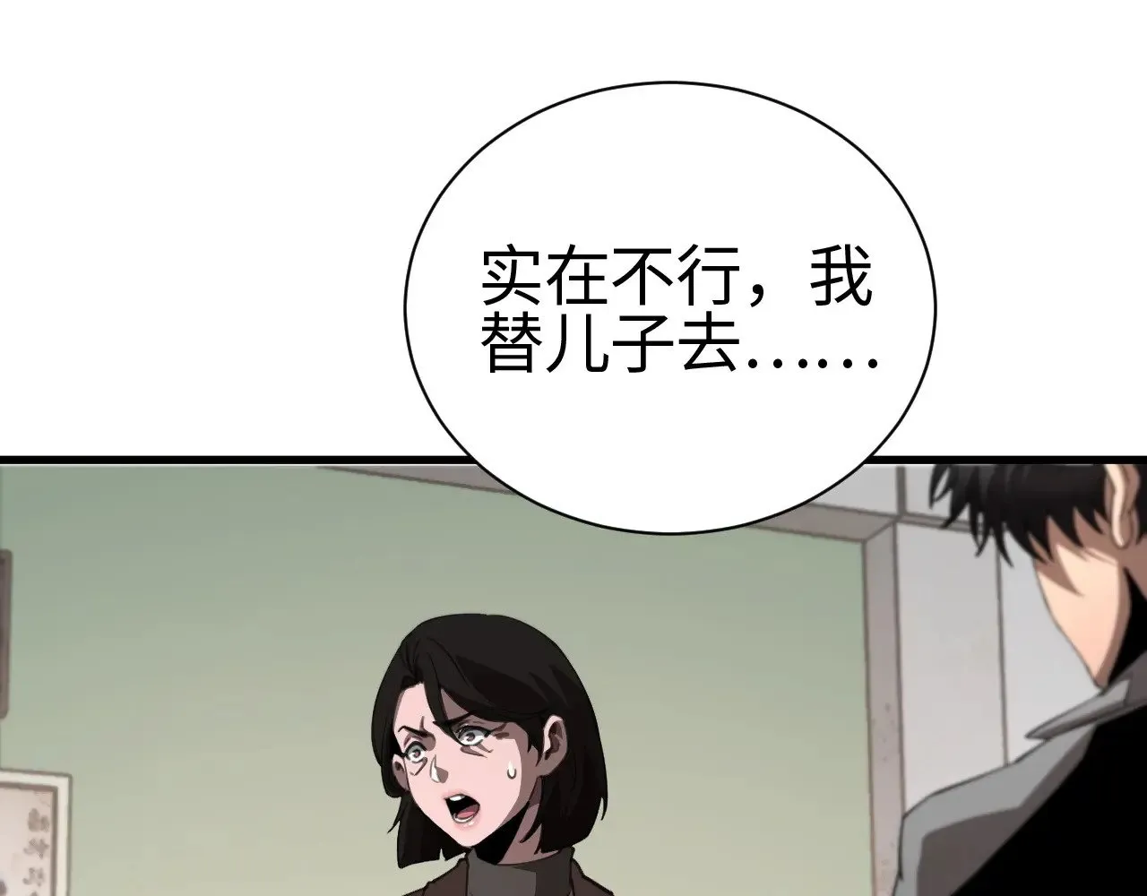 第13话 父亲替儿从军？138