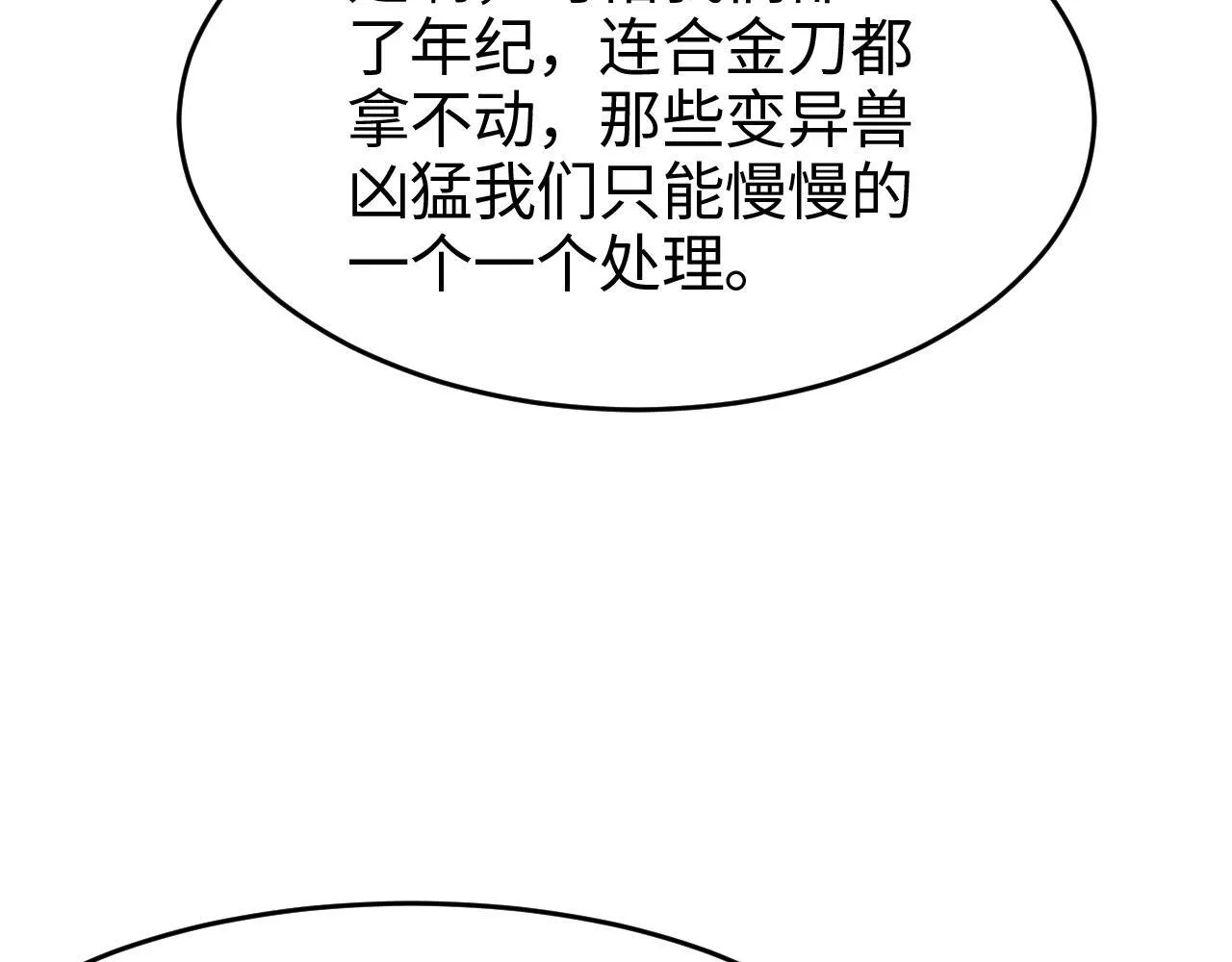 第1话 被骂上热搜的人236