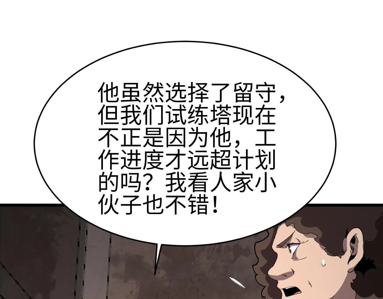 第3话 荒野35