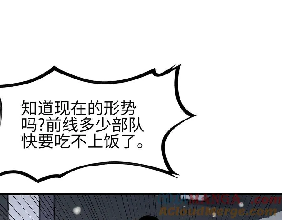 第四话 邺城的屠夫16