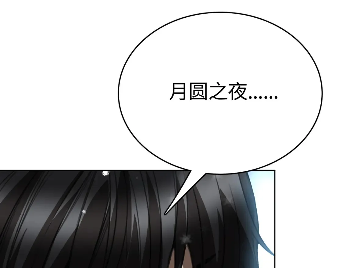 第9话 煞气全开修罗归来143