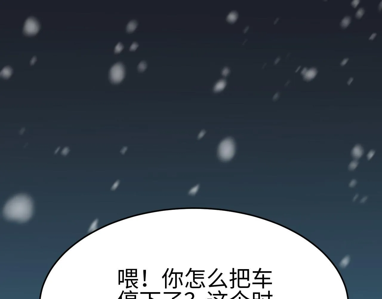 第3话 荒野77