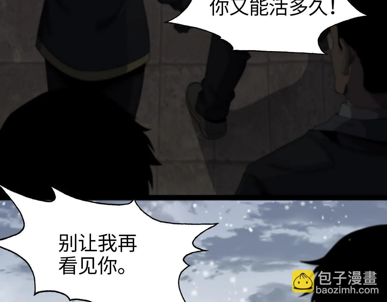 第1话 被骂上热搜的人133