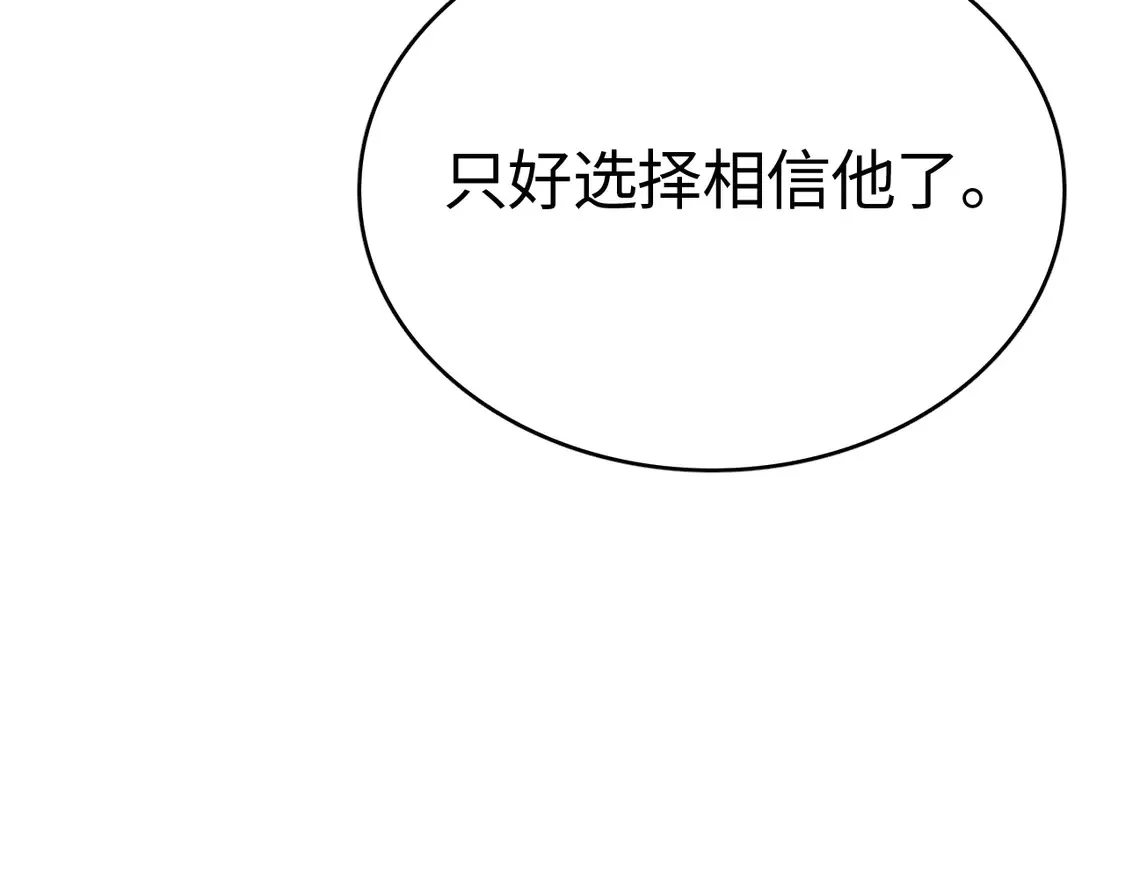第8话 提升修罗等级79