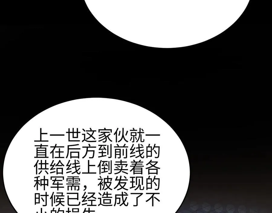 第四话 邺城的屠夫87