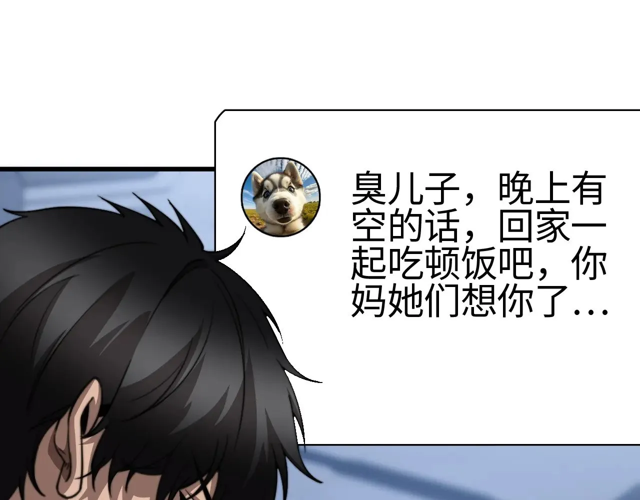 第13话 父亲替儿从军？81