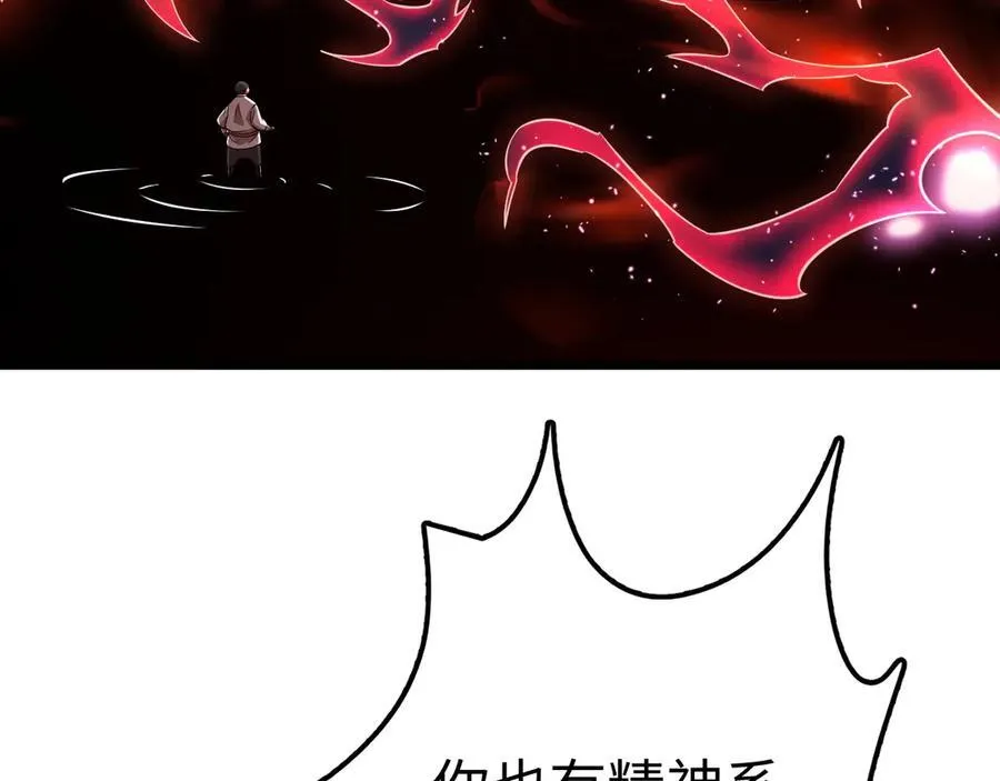 第6话 南子赢的精神控制105