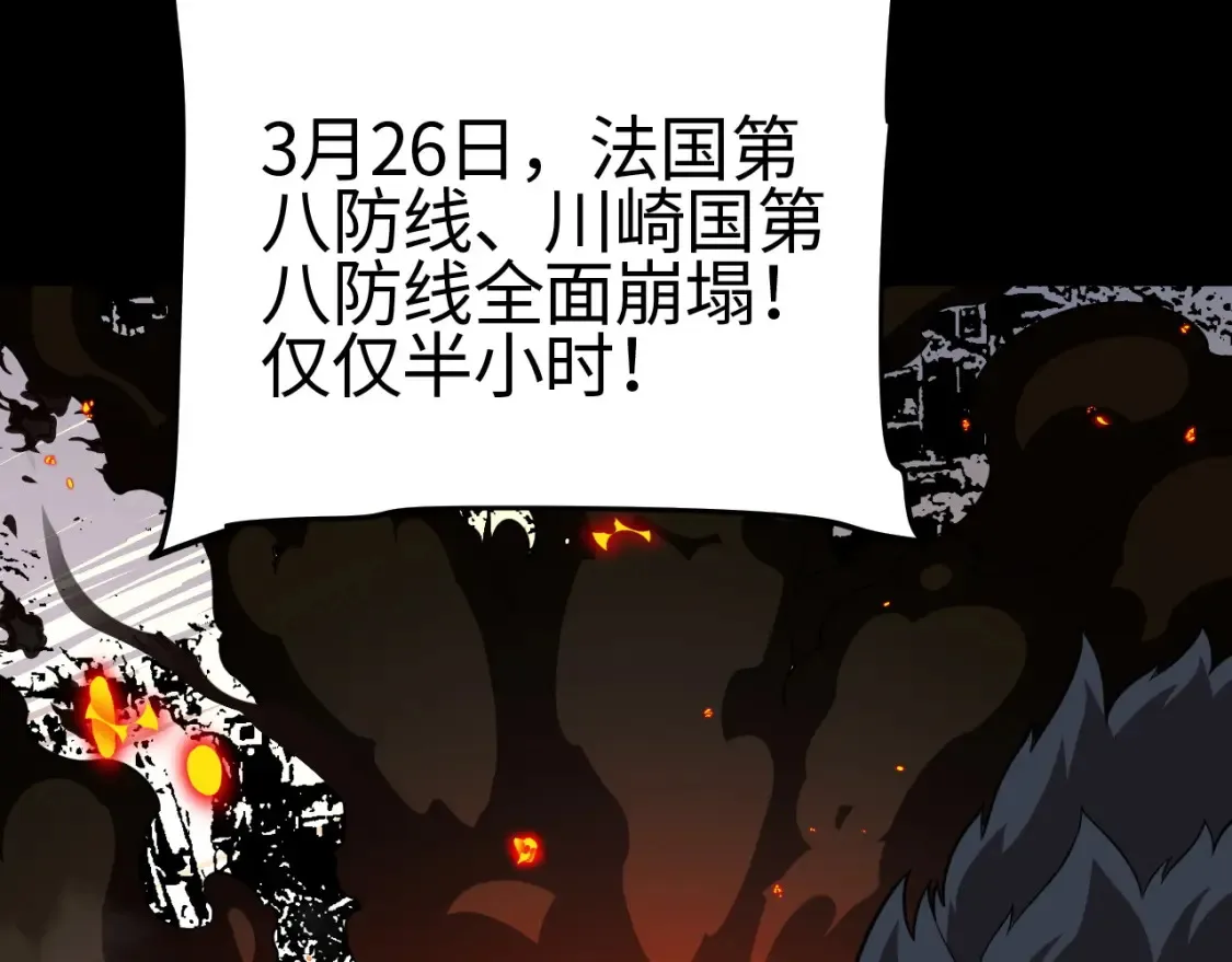 第9话 煞气全开修罗归来23